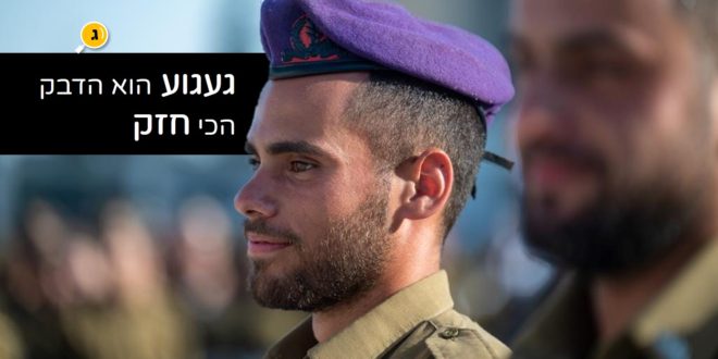 עידו ברוך