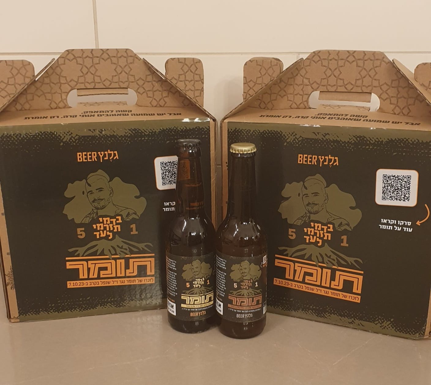 תומר נגר ז"ל