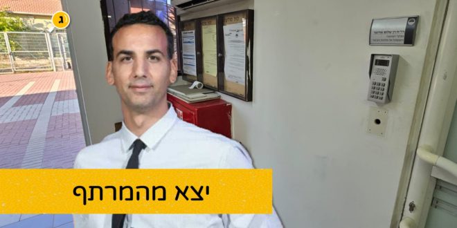 יצא מהמרתף