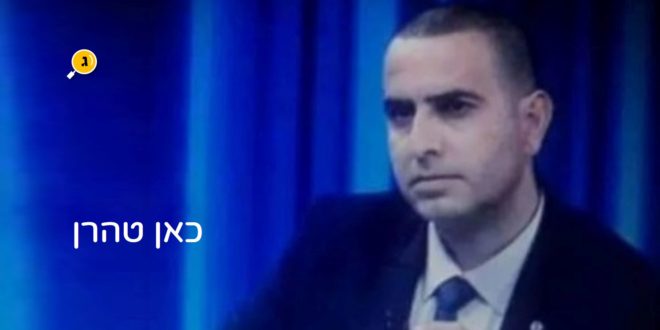 כאן טהרן