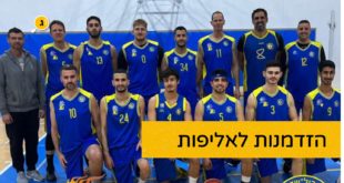 הזדמנות לאליפות