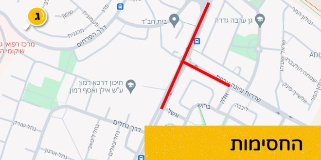 חסימות רחובות בערב יום העצמאות