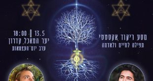 אירוע אלטרנטיבי