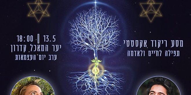 אירוע אלטרנטיבי