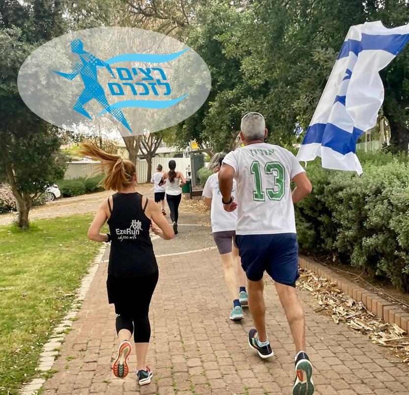 רצים לזכרם @ יוצאים מגן 7