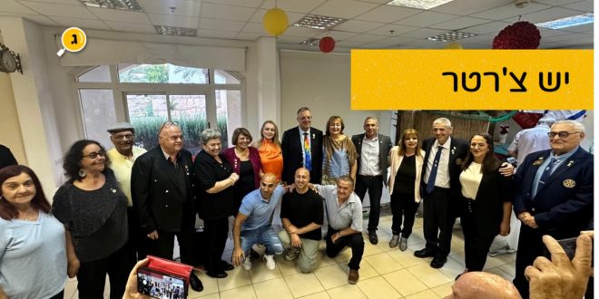 יש צרטר