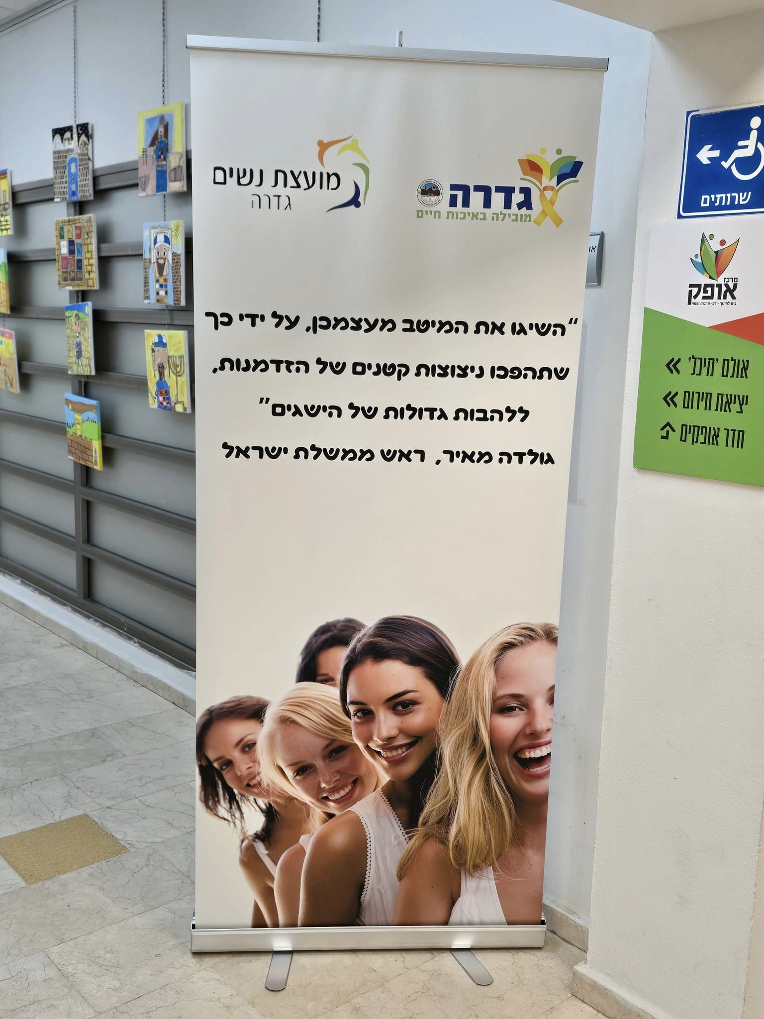 כנס נשים 