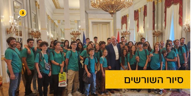 סיור השורשים