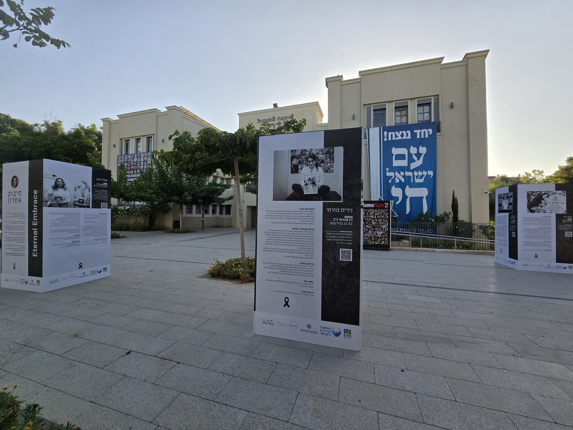 חיבוק אחרון