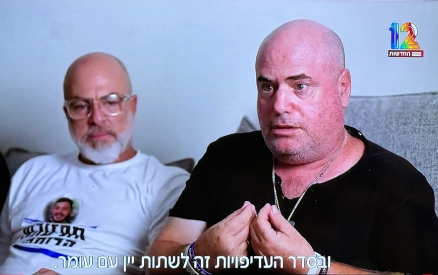 עידו יחזיר את עומר