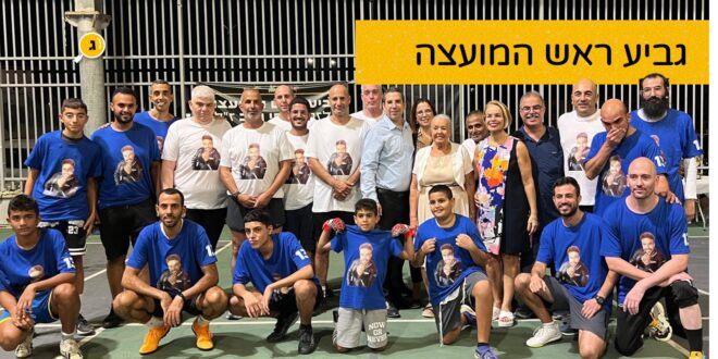 גיבע ראש המעוצה
