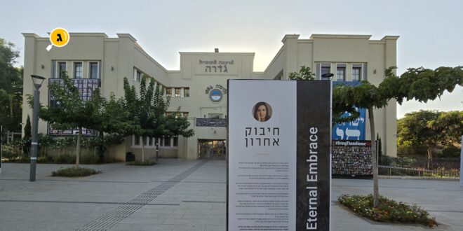 חיבוק אחרון