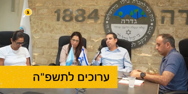 לייב חינוך