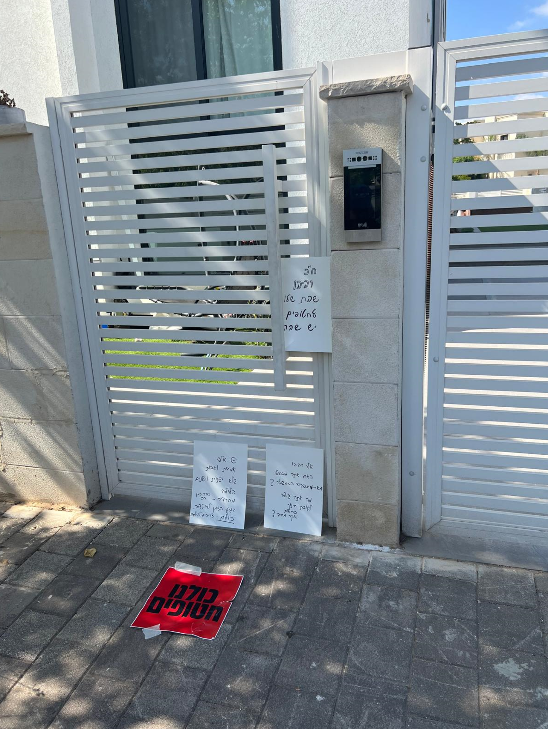 השלטים שהושארו לרביבו