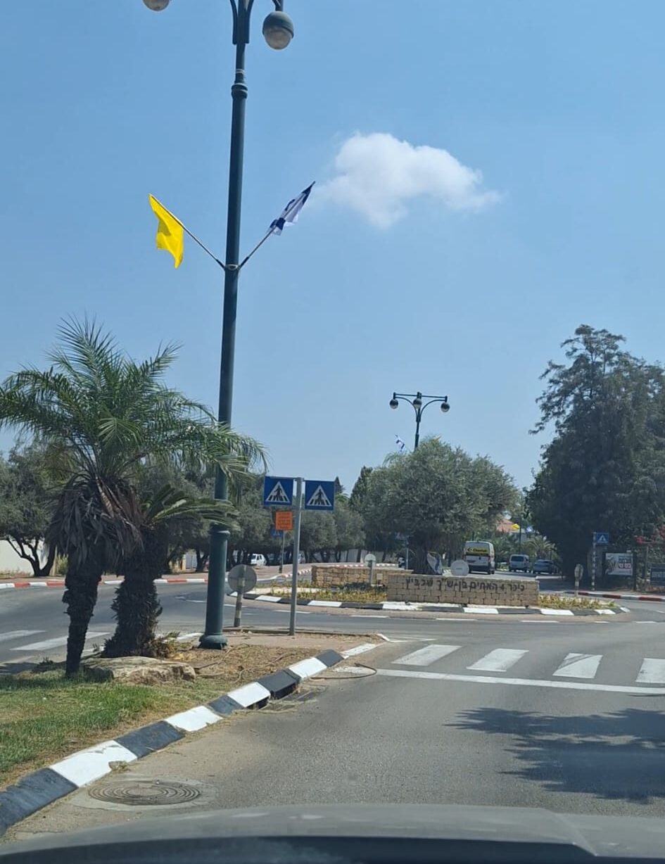 דגל צהוב