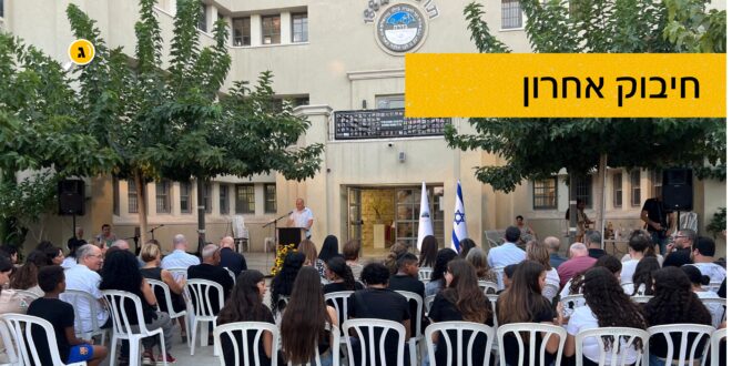 חיבוק אחרון
