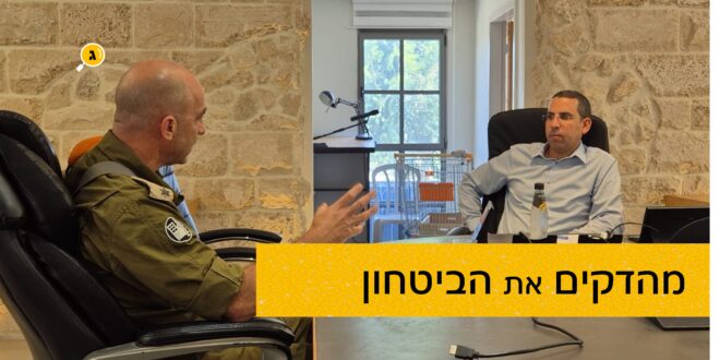 מהדקים ביטחון