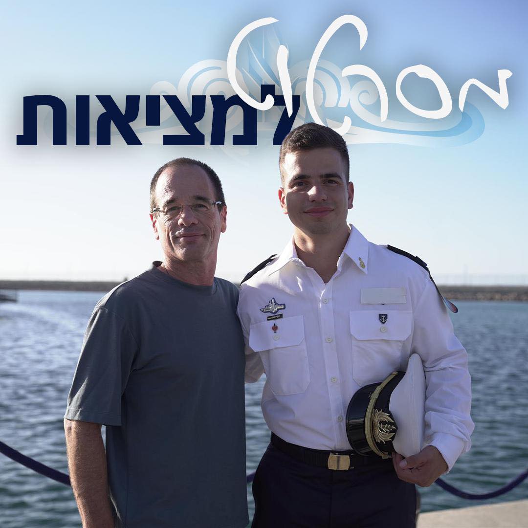 גיא וירון לביא