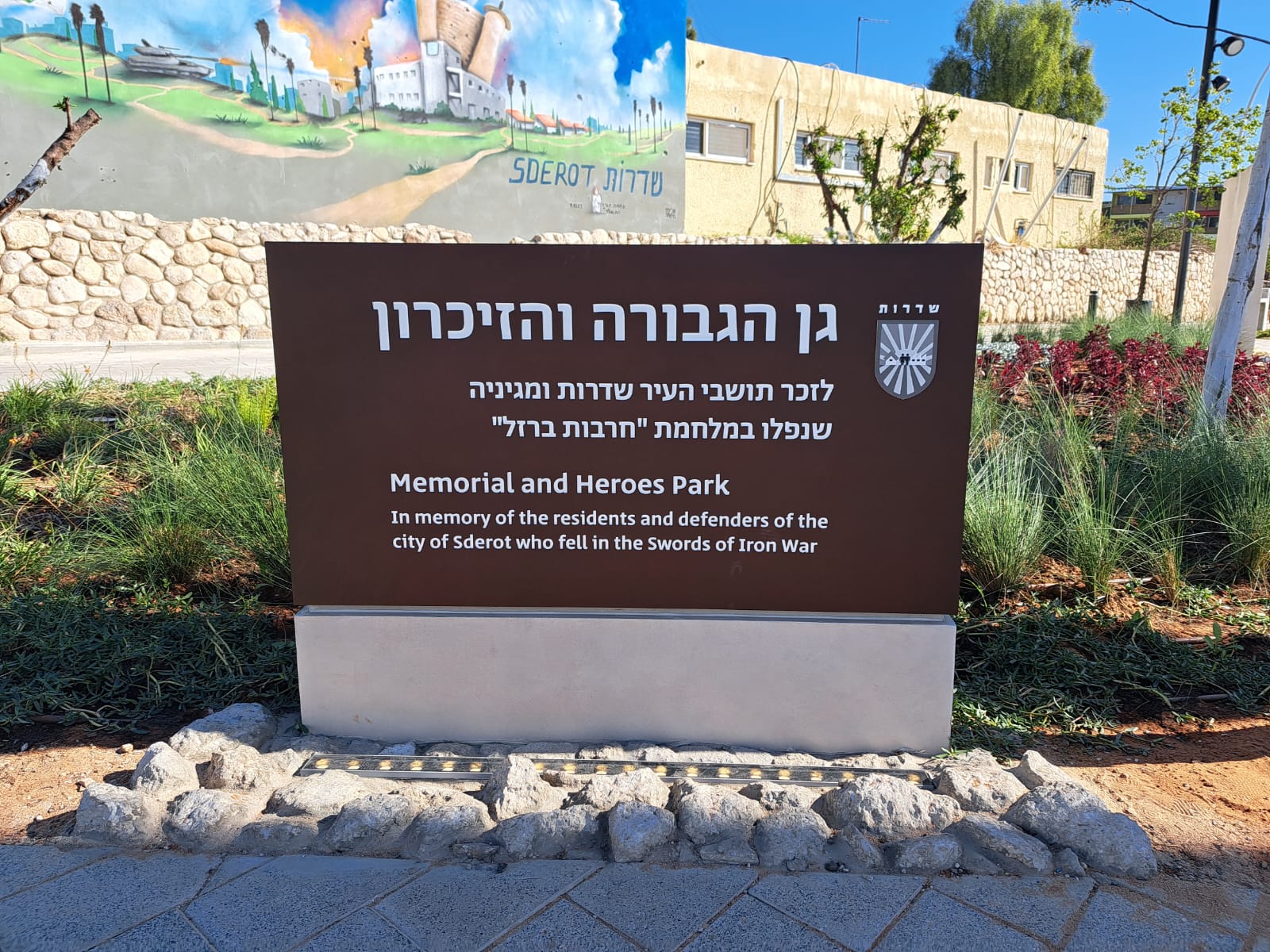 בסיור בעוטף