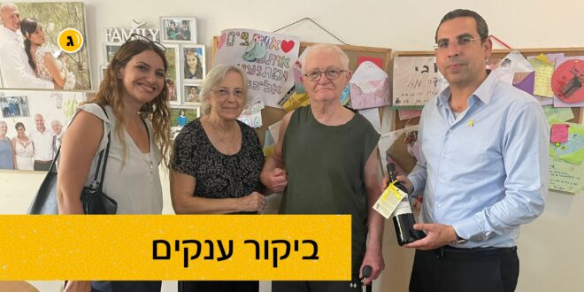 ביקור ענקים