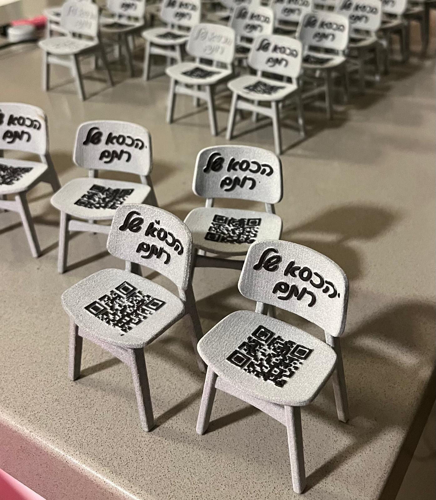 הכסא של רותם 