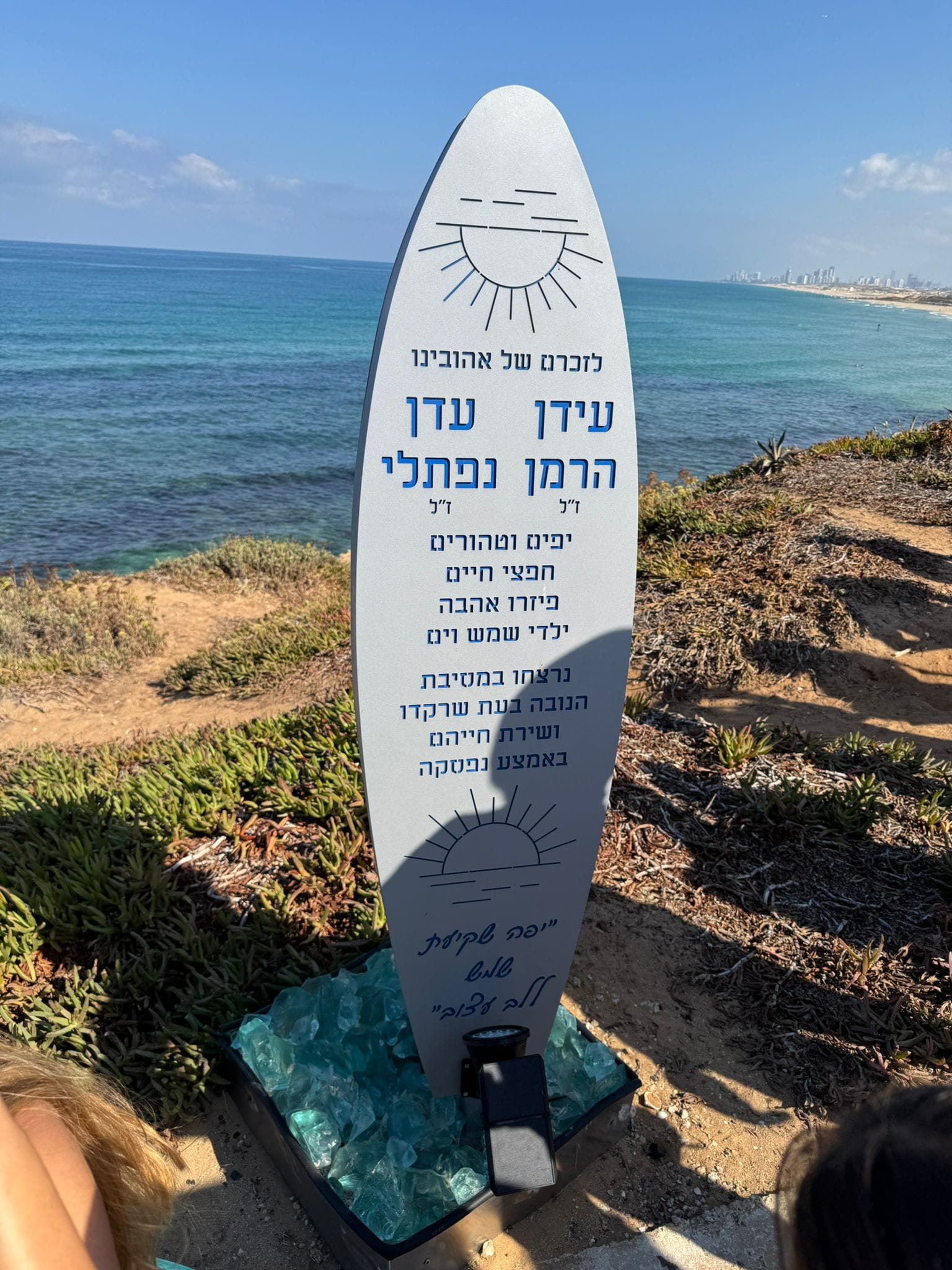 שנה להרמן