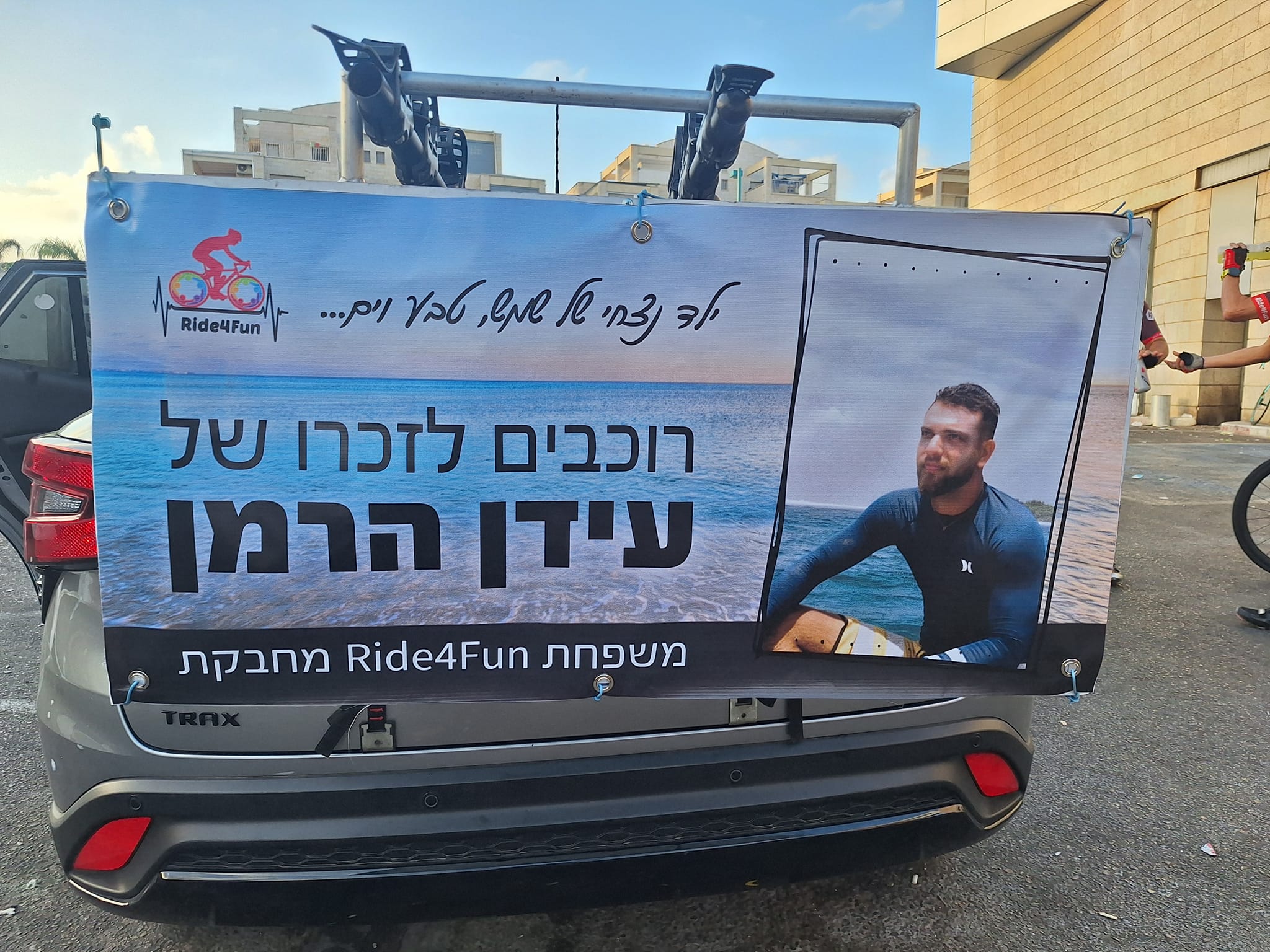 שנה להרמן