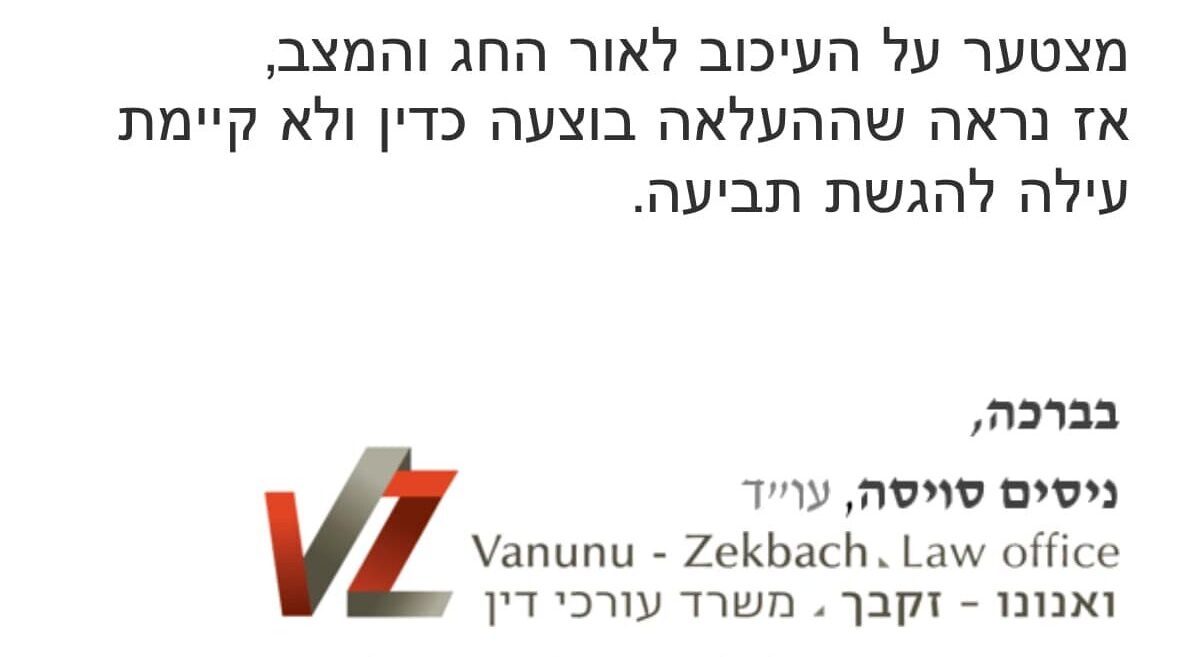 מכתב לסיעת אומץ