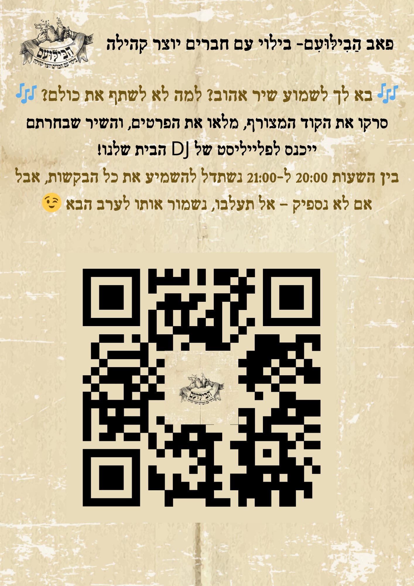 הבילועם ברקוד