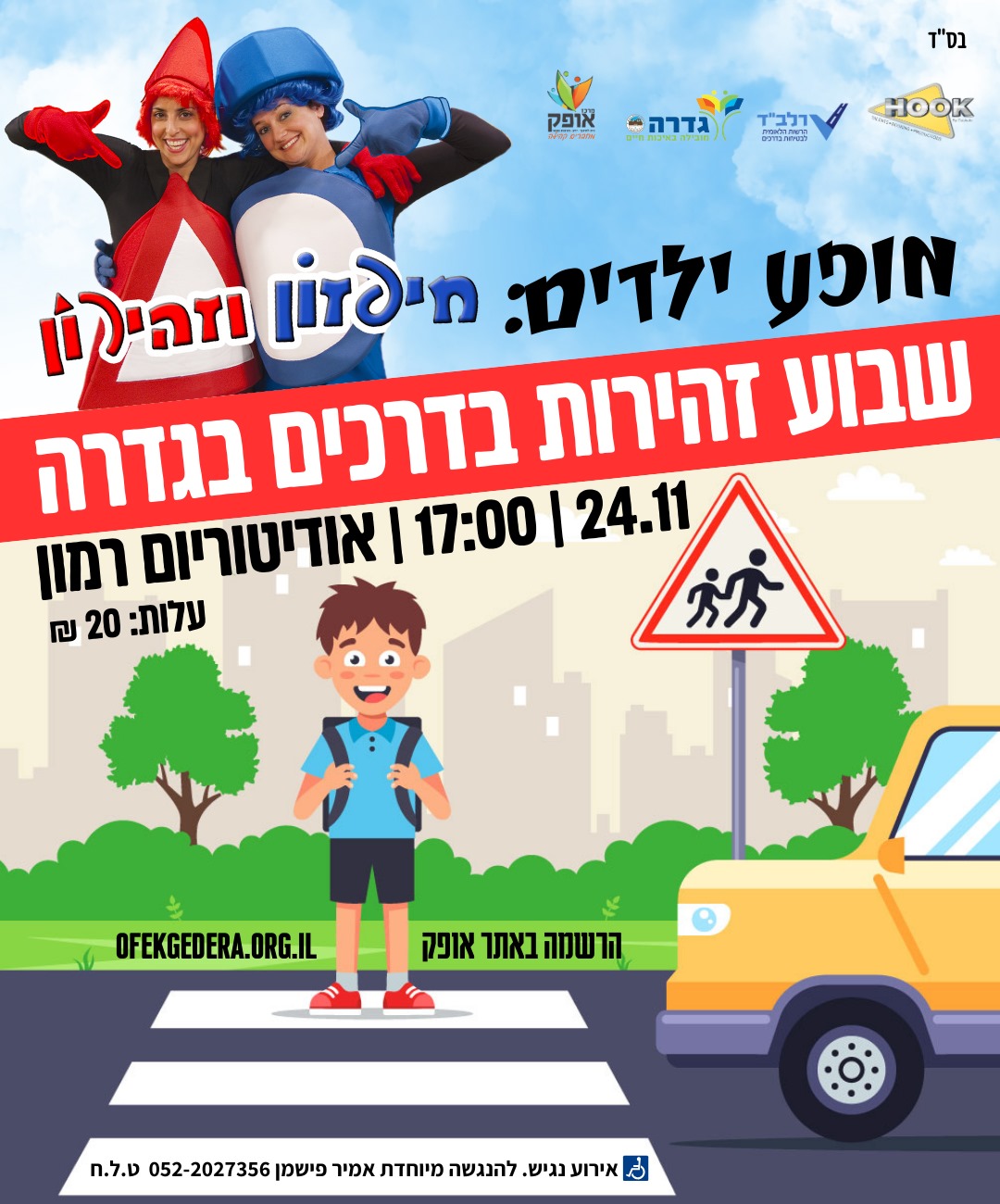 חיפזון וזהירון