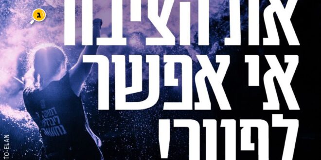 אי אפשר לפטר