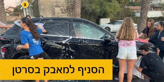 הסניף למאבק בסרטן