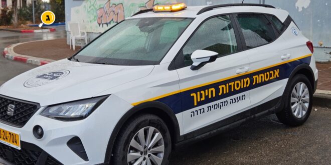 ניידת האבטחה