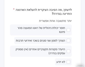 מסרוני ארנונה