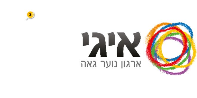 איגי בגדרה