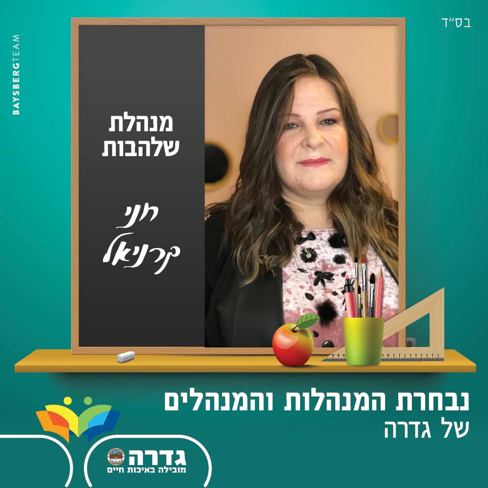 חני קרניאל