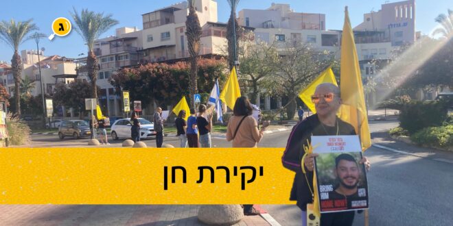 יקירת חן ריקי חן יהונתן