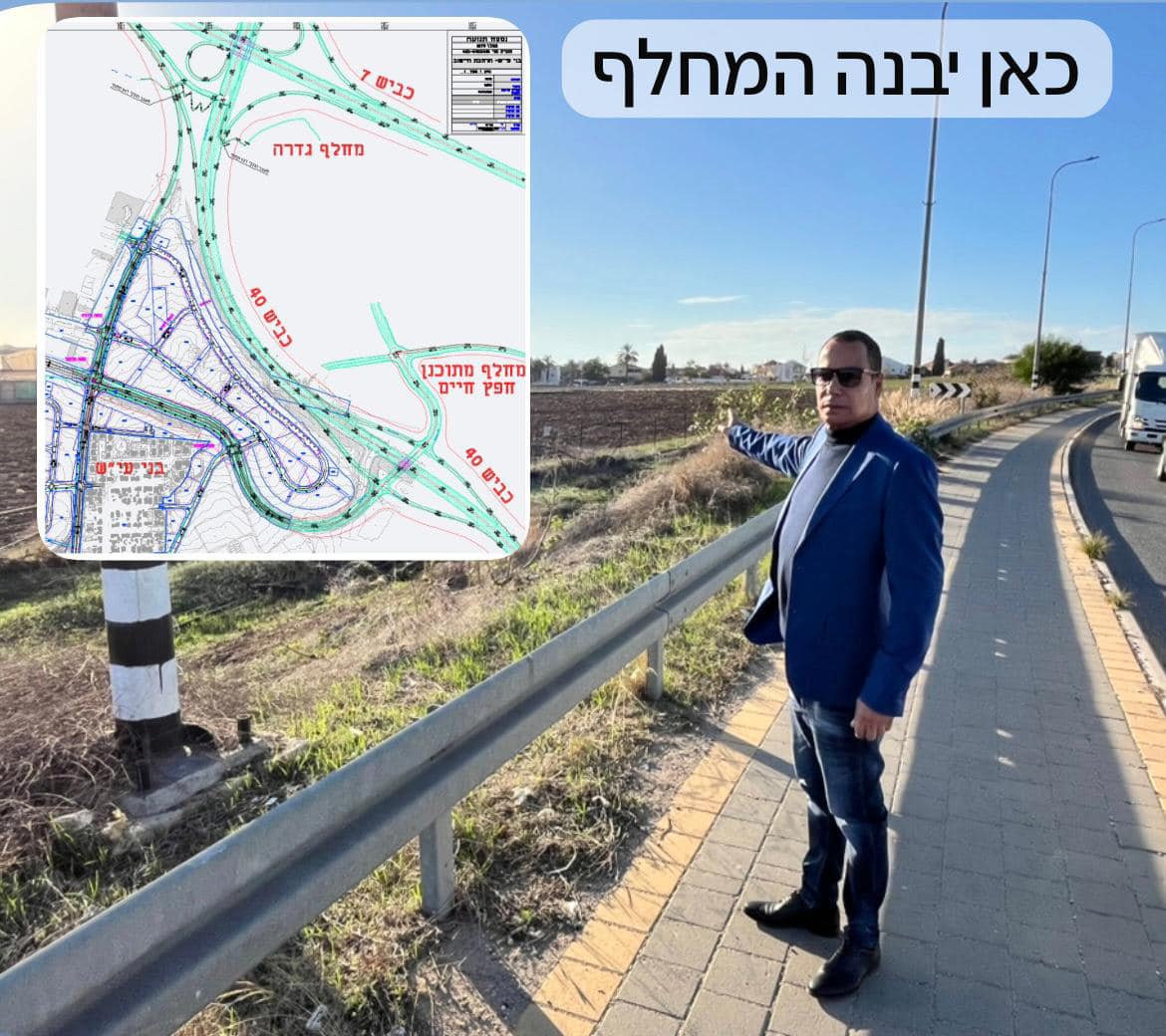 אריה גראלה והמחלף 
