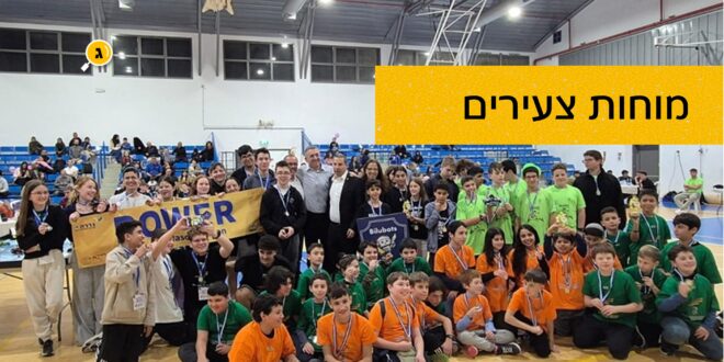 מוחות צעירים