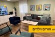 הורים וילדים