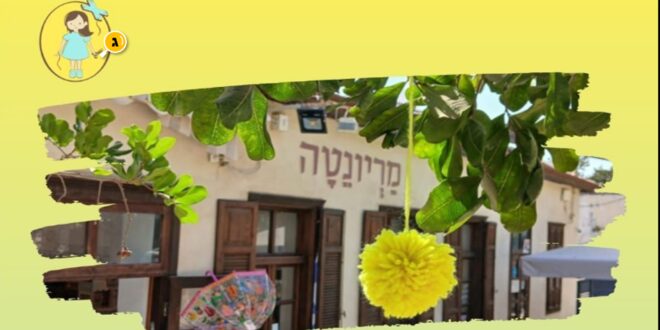 פונפון צהוב שער