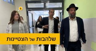 שלהבות חבד מצטיין