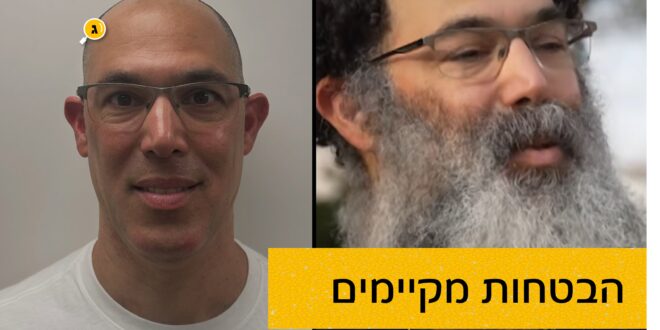 הבטחות מקיימים
