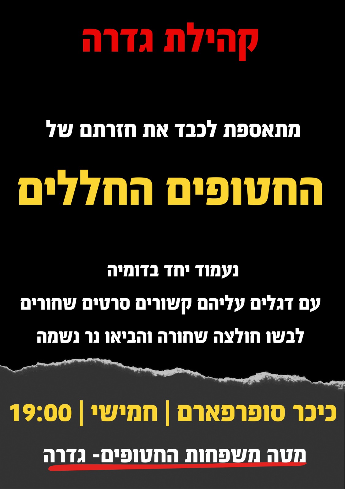 מרכינה ראשה