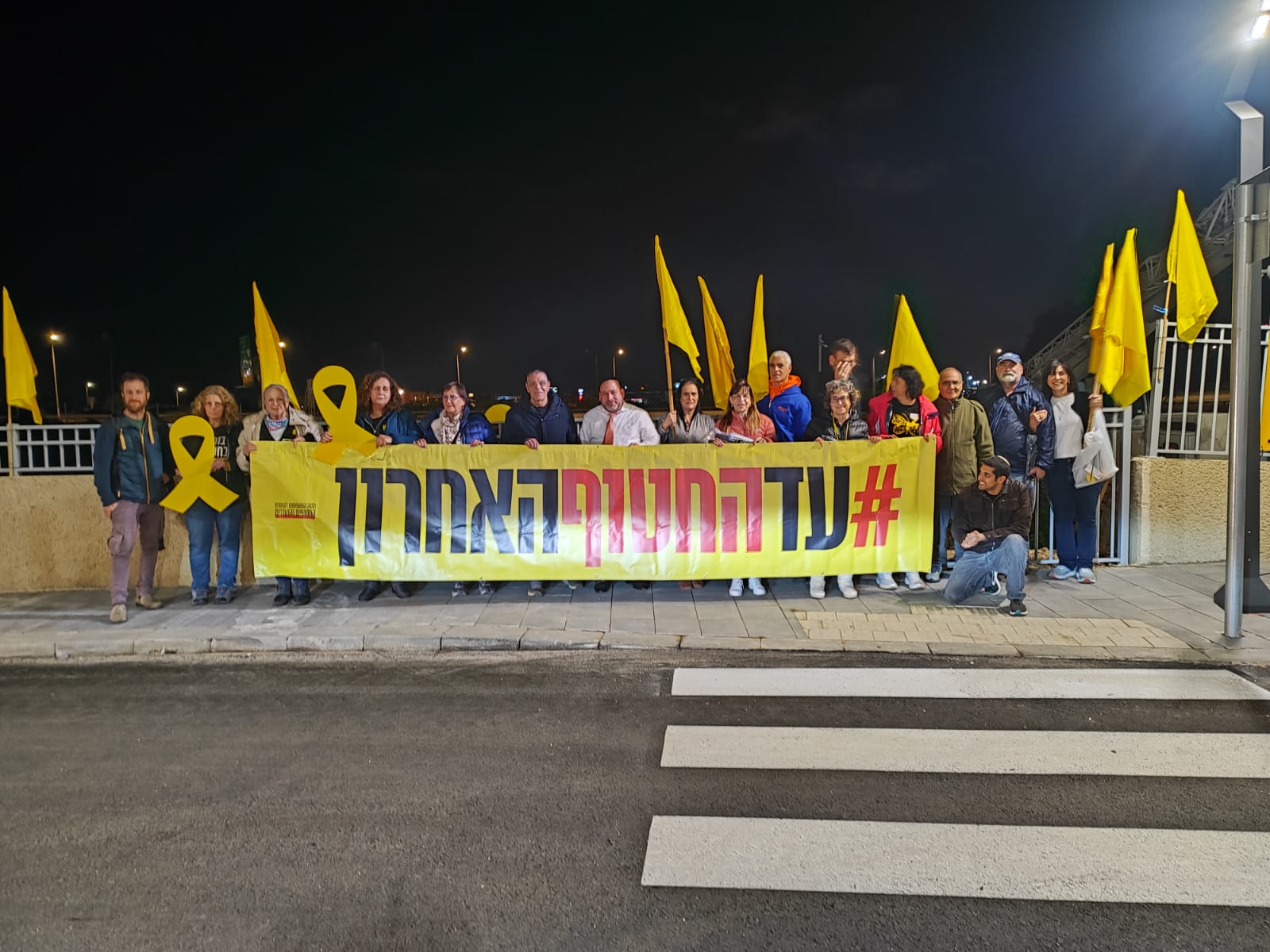 שלטי חטופים בביג