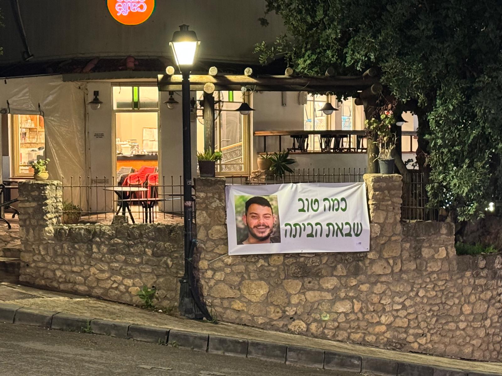 עומר ונקרט