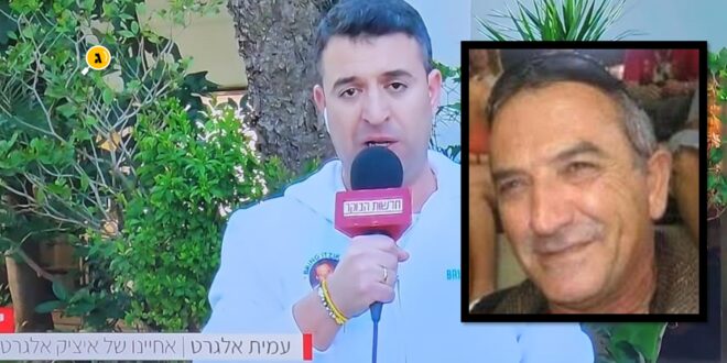 איציק אלגרט