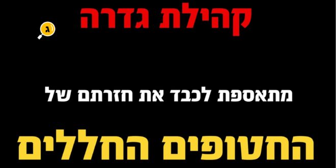 מרכינה ראשה