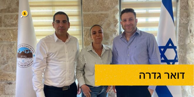 דןאר גדרה