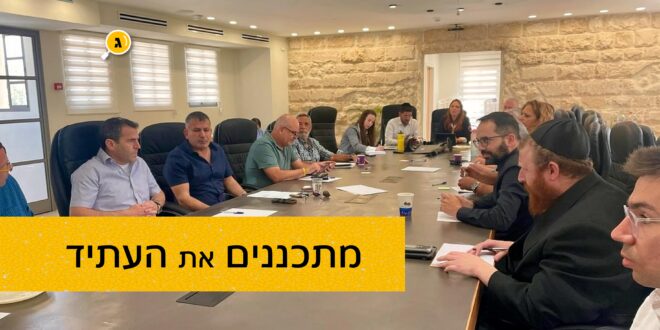 מתכננים את העתיד